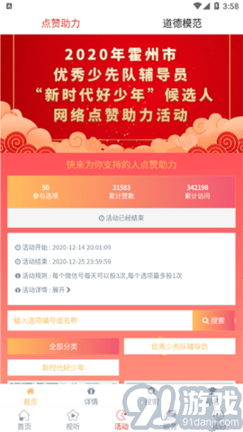 爱霍州v1.0.0.006截图3