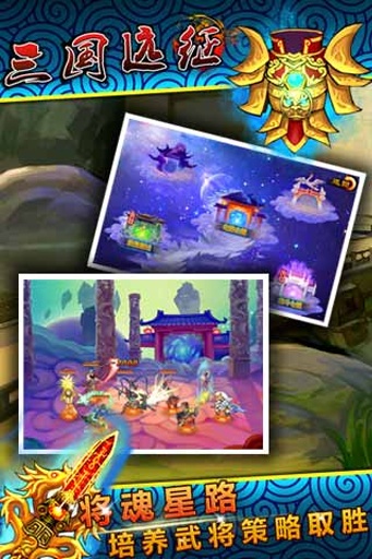 三国我为王v2.14截图5