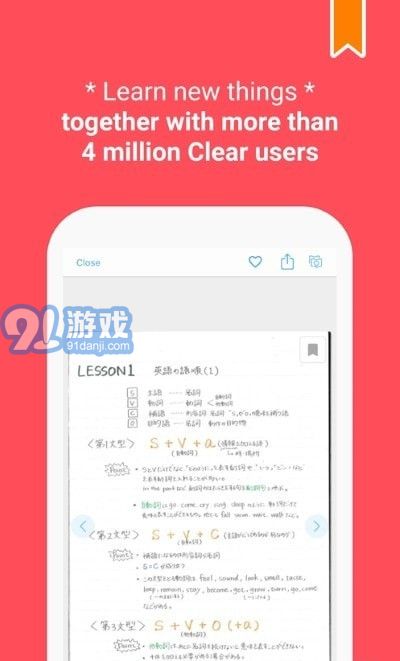 Clearnote学习笔记v5.14.17截图1