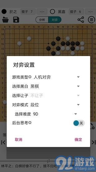 阿Qv1.7.9截图3