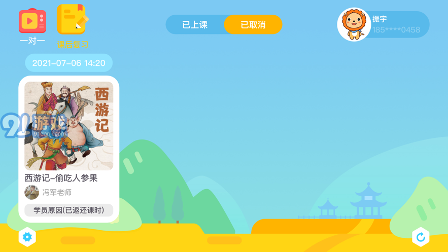 陶陶悦读v1.0.11截图2