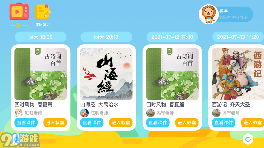 陶陶悦读v1.0.11截图3