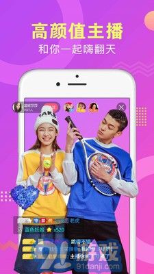 630.tv午夜直播v.2.75截图3