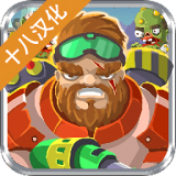 特种僵尸小队内购版v1.0.11