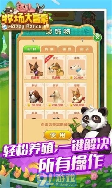 牧场大富豪红包版v1.0.5截图1