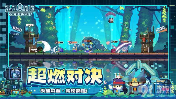 砰砰军团v3.4截图1