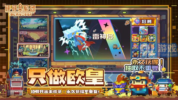 砰砰军团v3.4截图2