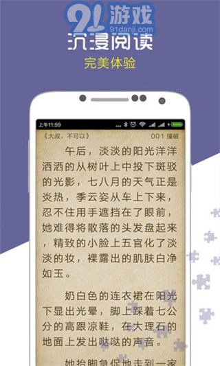 爱奇电子书v3.0.0.010截图2