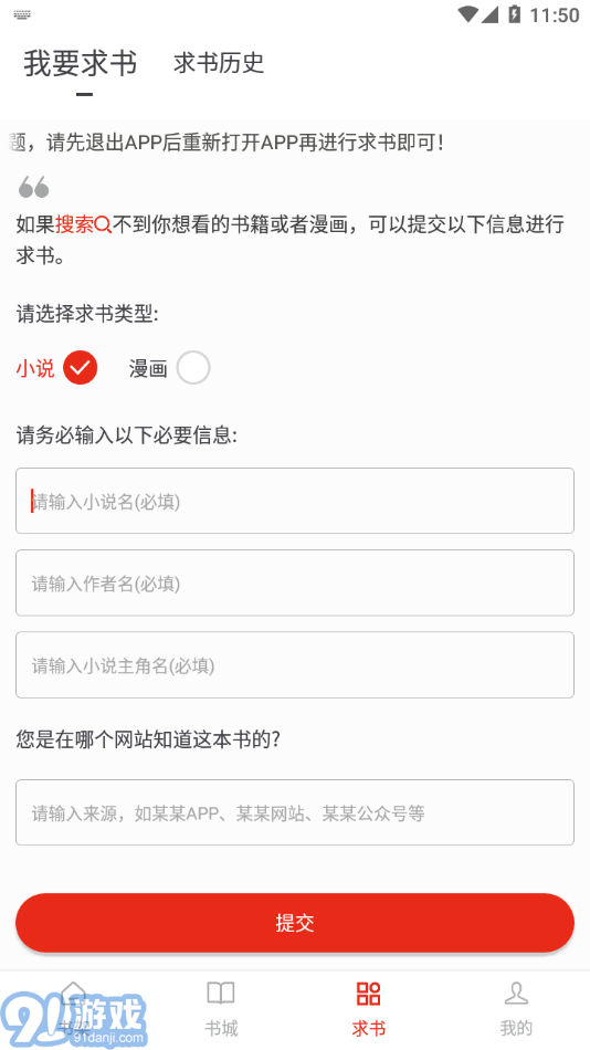 笔芯阅读vV1.0.8截图3