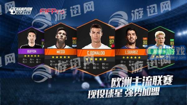 Champion Elevenv1.73截图1