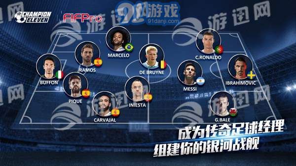 Champion Elevenv1.73截图2