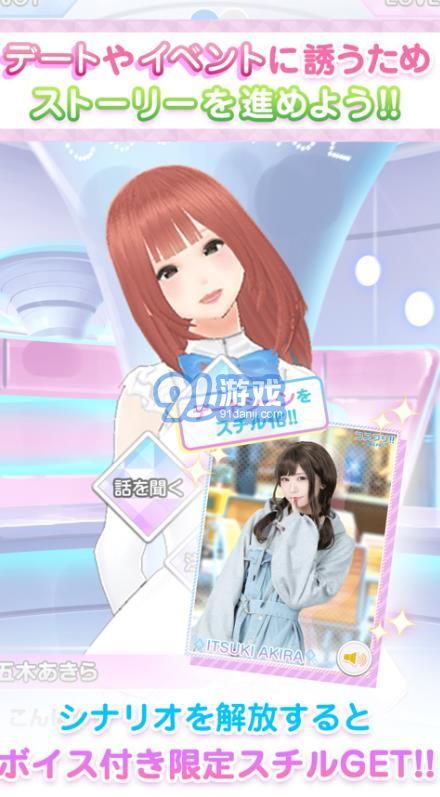 Cosplayer恋爱模拟器v1.30截图1