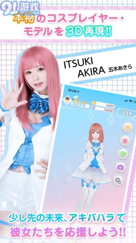 Cosplayer恋爱模拟器v1.30截图3