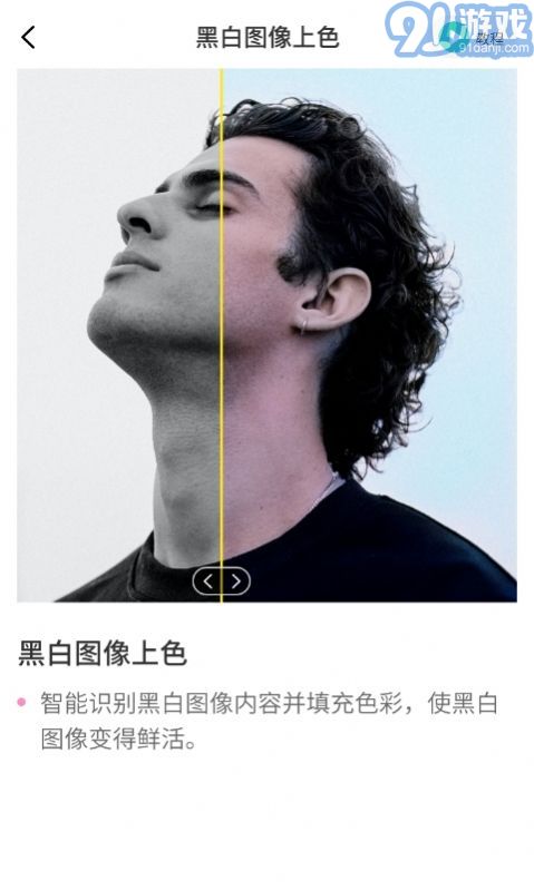 照片AI大师v1.0.6截图1