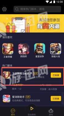 爱游穿梭机安卓版v1.53截图1