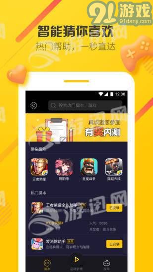 爱游穿梭机安卓版v1.53截图2