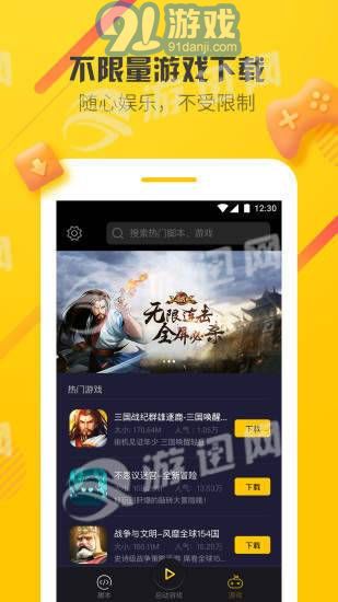 爱游穿梭机安卓版v1.53截图3