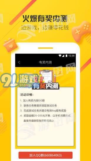 爱游穿梭机安卓版v1.53截图5