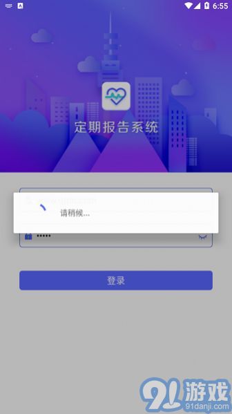 兴安盟定期报告系统免费版v4.1.7截图2