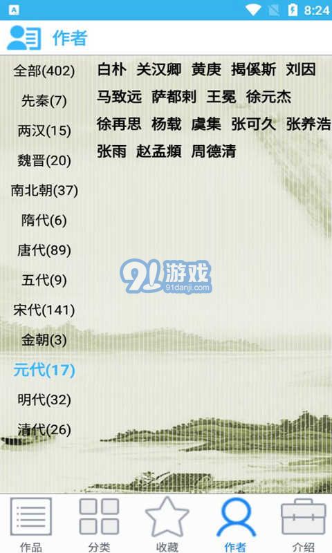 金百云古诗词v20.12截图1