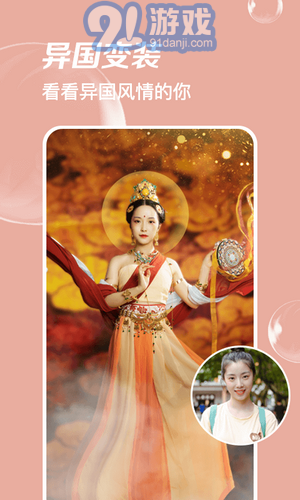 爱尚p图v1.0.7截图2