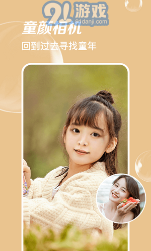 爱尚p图v1.0.7截图4