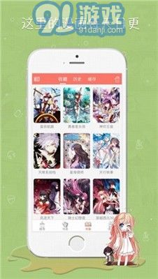 爱漫岛v1.5截图3