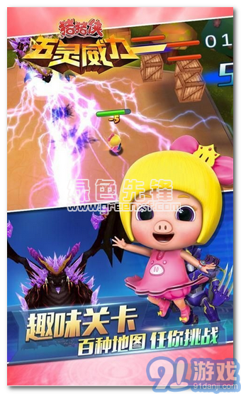 猪猪侠之五灵威力内购V1.2.1 安卓vV1.2.10截图1