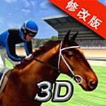 3D赛马场 V2.3.1 安卓手机版v1.93