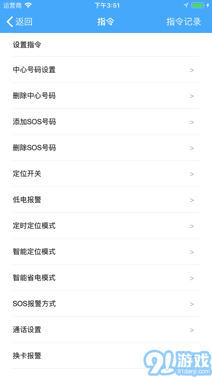 金途车联行车记录仪v21121501鐎瑰宕渧1.6截图1