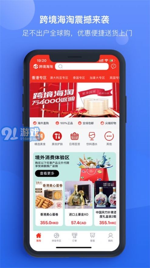 鑫融付v1.0.5截图1