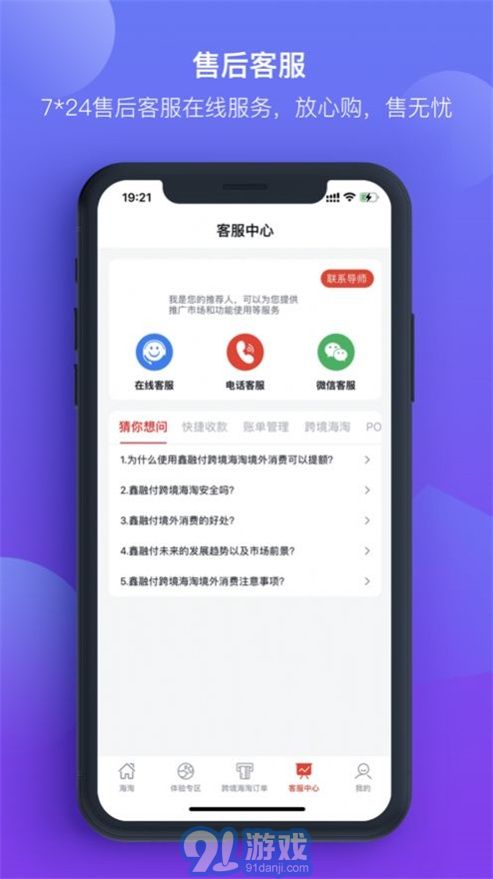 鑫融付v1.0.5截图2