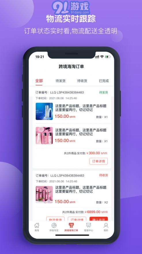 鑫融付v1.0.5截图3