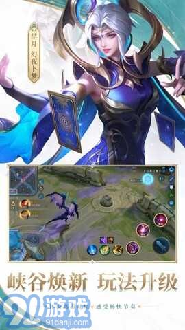 王者技能辅助线v.2.59截图4