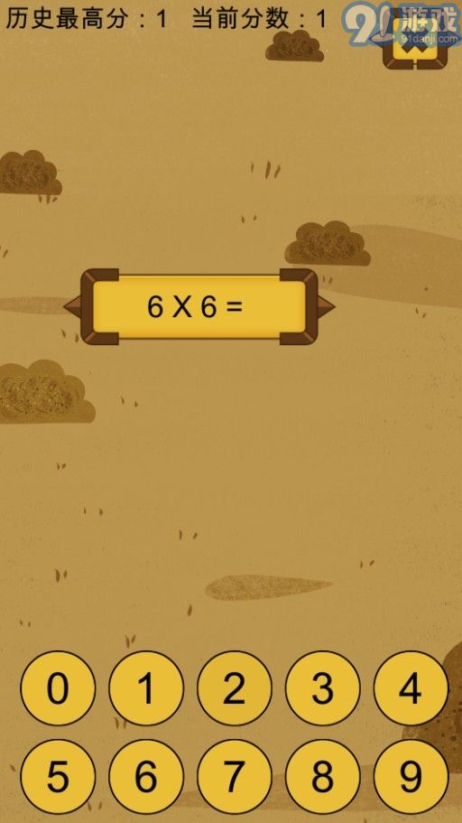 秒趣数学v1.0.6截图1