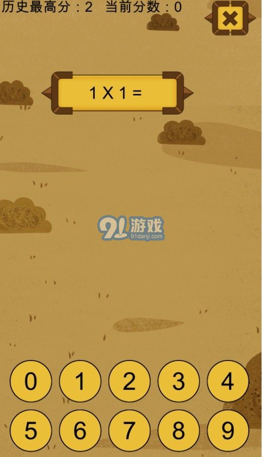 秒趣数学v1.0.6截图3