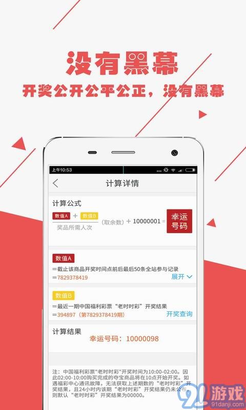 1元云购夺宝v1.9截图2