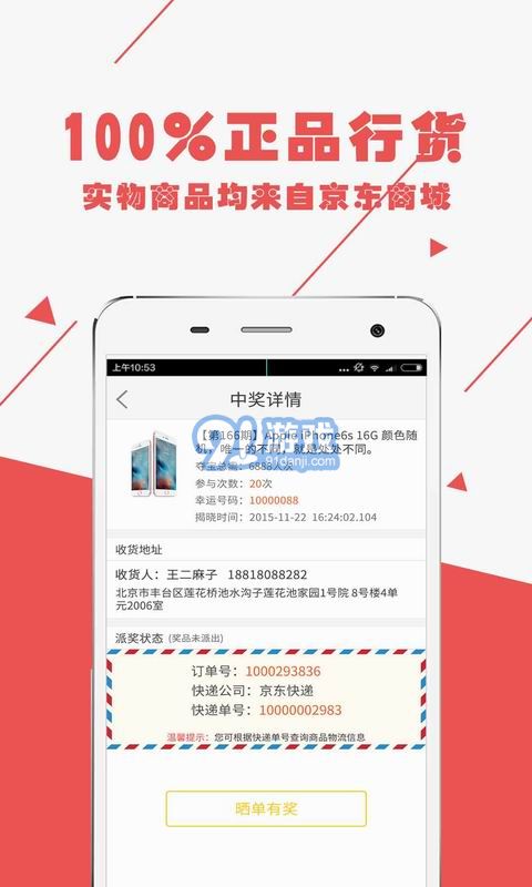 1元云购夺宝v1.9截图3