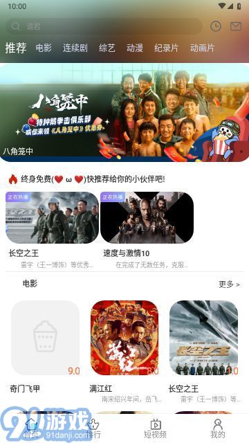 爱酷视频手机版v7.1.4截图1