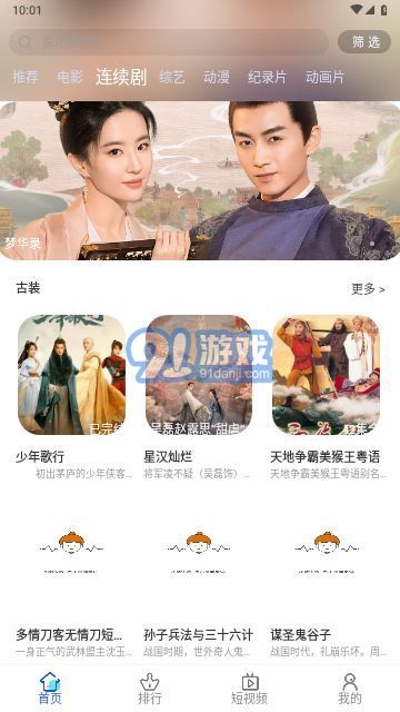 爱酷视频手机版v7.1.4截图3