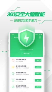 2013版360安全卫士v1.74截图2