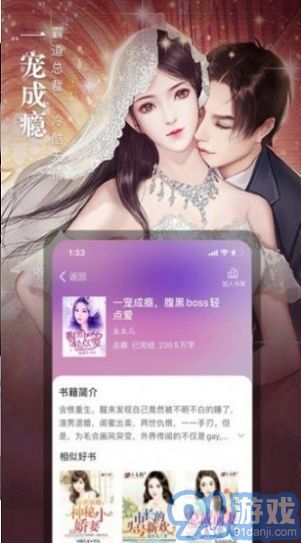 76小说网v1.0.7截图2