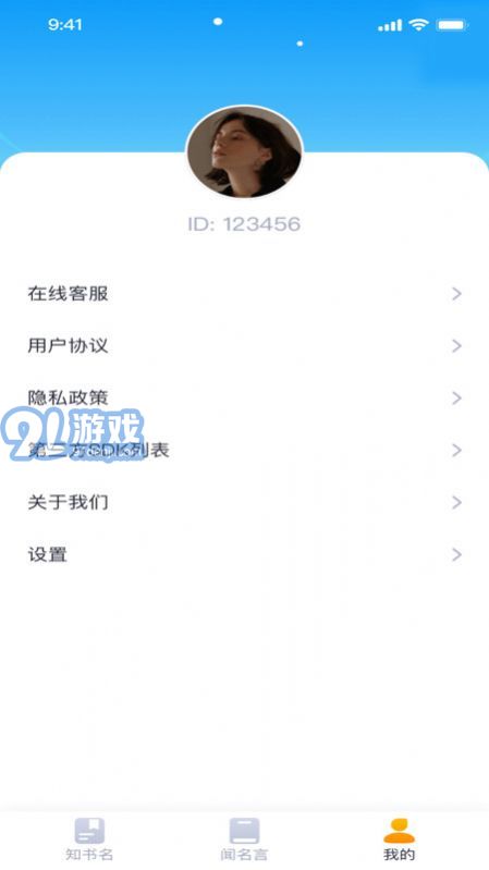 阳光享刷v1.0.4截图1