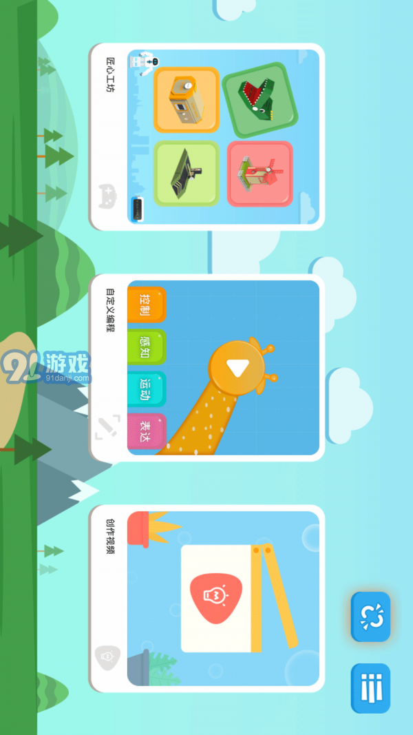 Cube机器人编程v2.13截图1