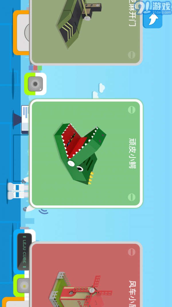 Cube机器人编程v2.13截图2