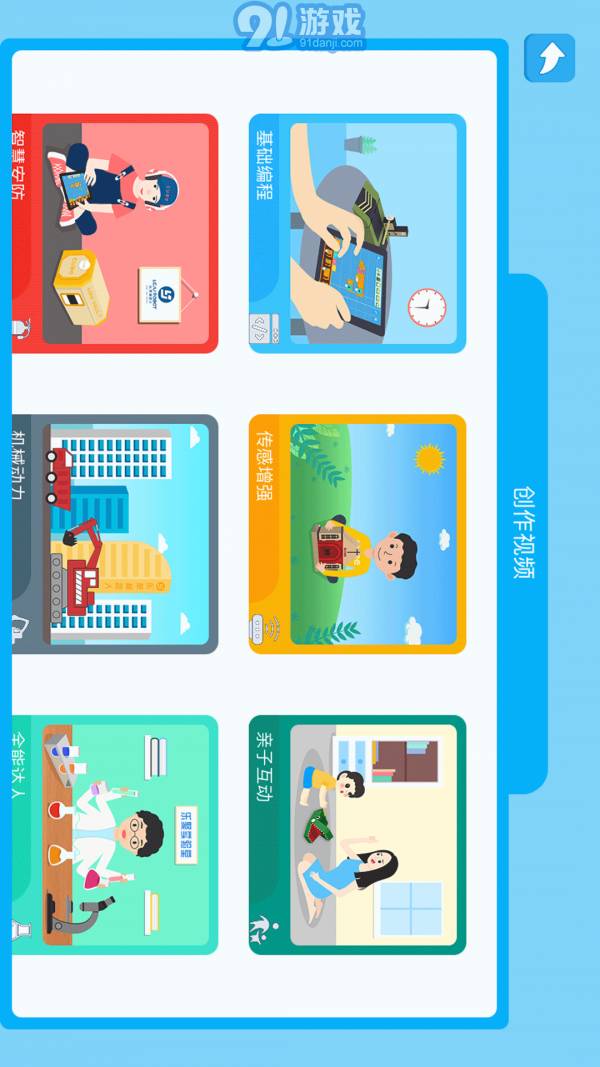 Cube机器人编程v2.13截图4