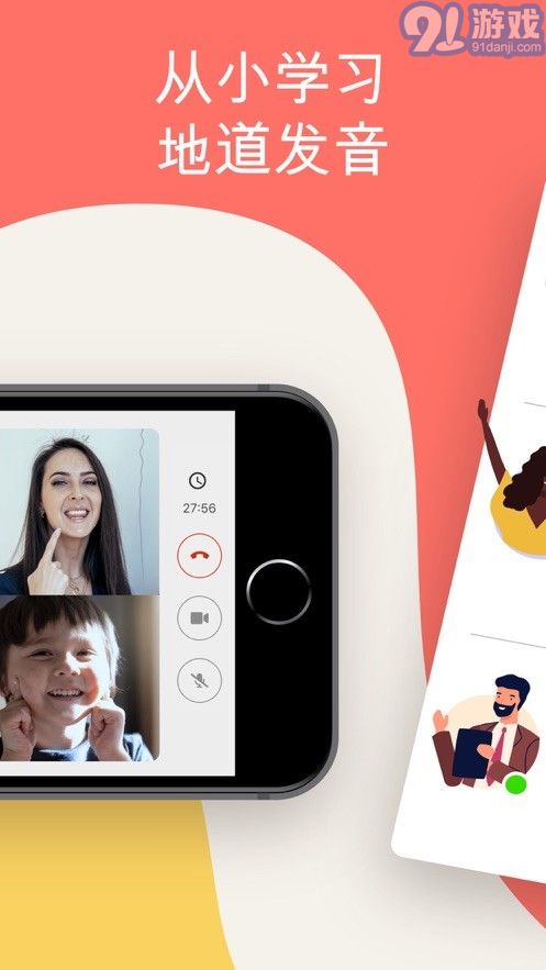 Cambly Kidsv1.0.10截图2