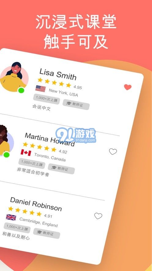 Cambly Kidsv1.0.10截图3