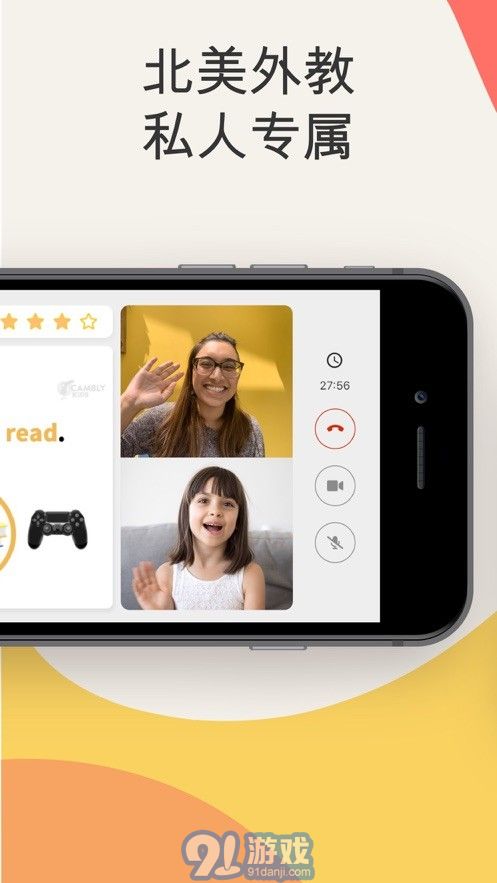 Cambly Kidsv1.0.10截图4