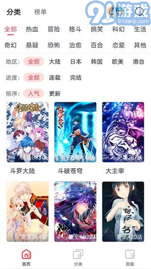 竹鼠免费漫画v2.20.06截图1
